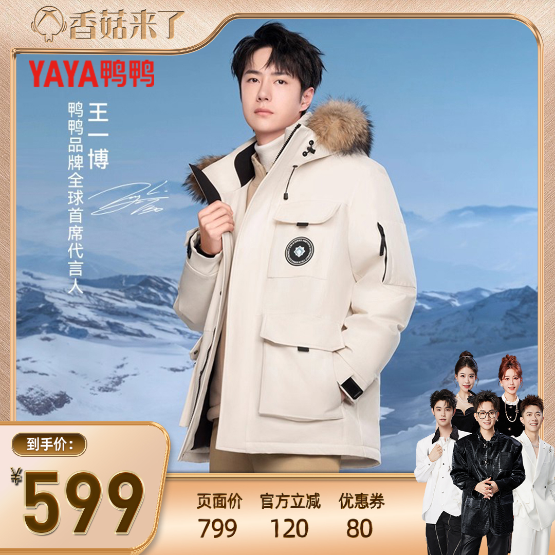 鸭鸭连帽中长款羽绒服