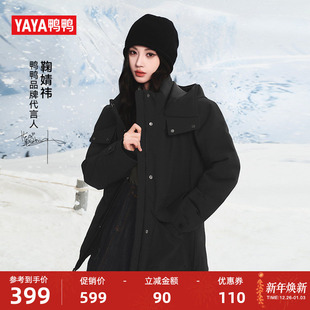 新款 鸭鸭羽绒服女2025冬季 心派系列 连帽外套M 鞠婧祎同款
