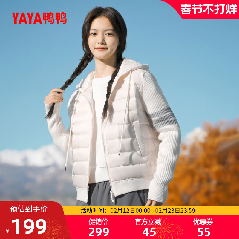 鸭鸭露营羽绒服女士2025新品短款小香风针织连帽轻薄暖鸭绒外套J