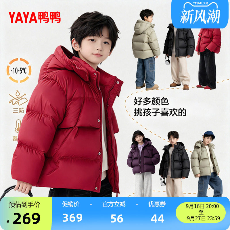 鸭鸭秋冬新款中大童连帽时尚百搭