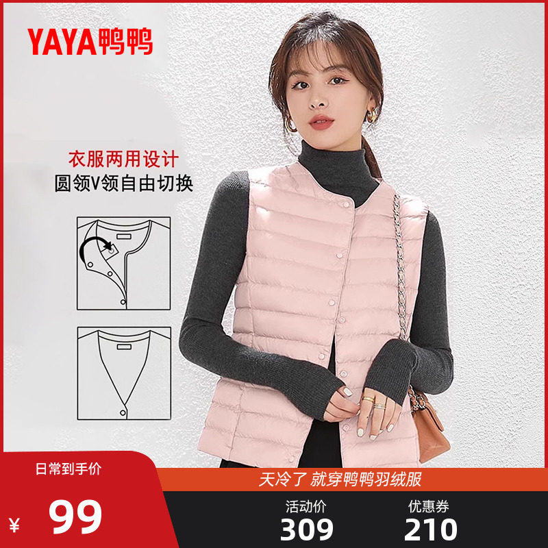 鸭鸭轻薄羽绒服马甲女2024冬季新品时尚百搭保暖内胆鸭绒马夹外套