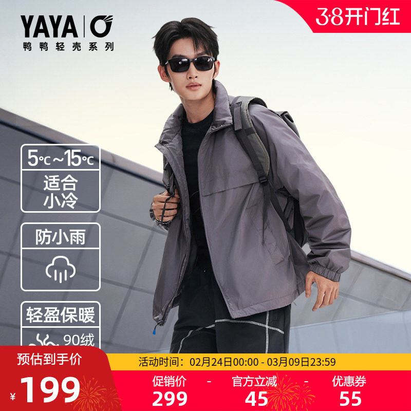 【轻壳系列】鸭鸭羽绒服男女2025冬季短款情侣休闲运动夹克外套S