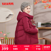 新款 中老年短款 时尚 鸭鸭羽绒服女2025年冬季 保暖气质妈妈装 外套Y