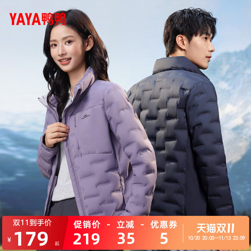 【90鸭绒】鸭鸭秋冬户外旅游情侣叠穿内胆保暖轻薄羽绒服男女同款