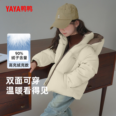 鸭鸭童装羽绒服短款连帽男女童