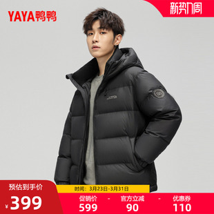 鸭鸭羽绒服男款2025年秋冬季新款时尚潮流百搭短款鸭绒保暖外套F
