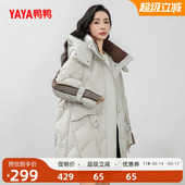 连帽时尚 中长款 休闲鸭绒保暖厚外套Y 新款 鸭鸭羽绒服女士2025冬季