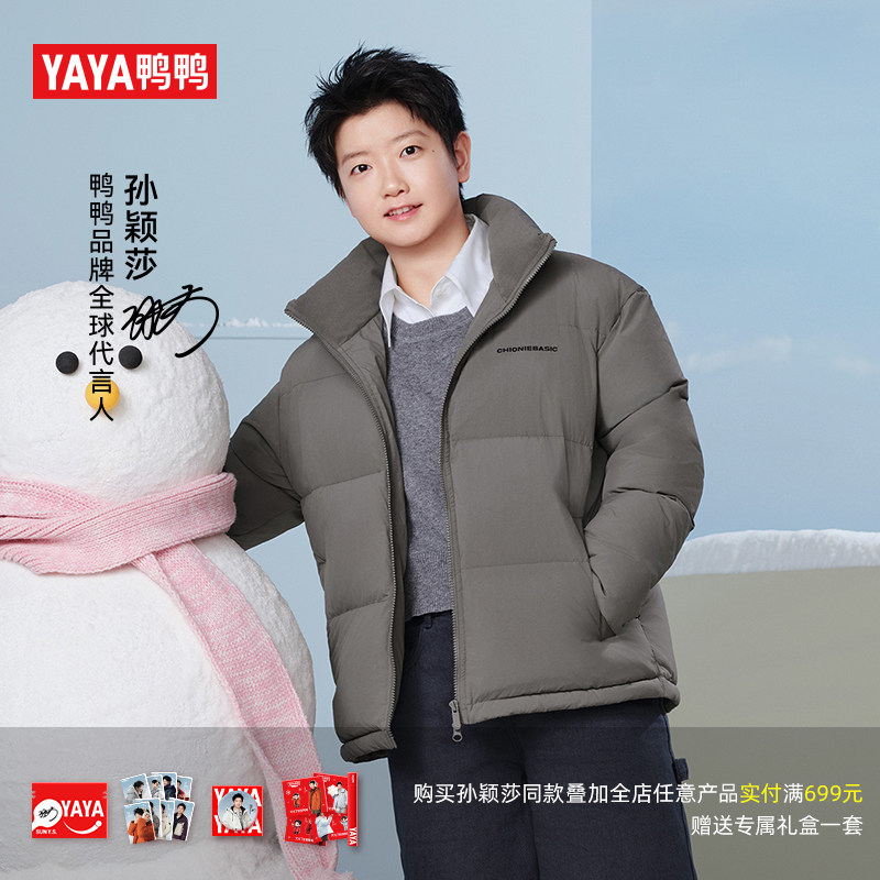 【孙颖莎同款】鸭鸭羽绒服男女同款2025年冬季短款立领鸭绒外套Y