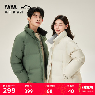 【黄晓明同款】【新山系系列】鸭鸭羽绒服2025年秋冬新品男女短款