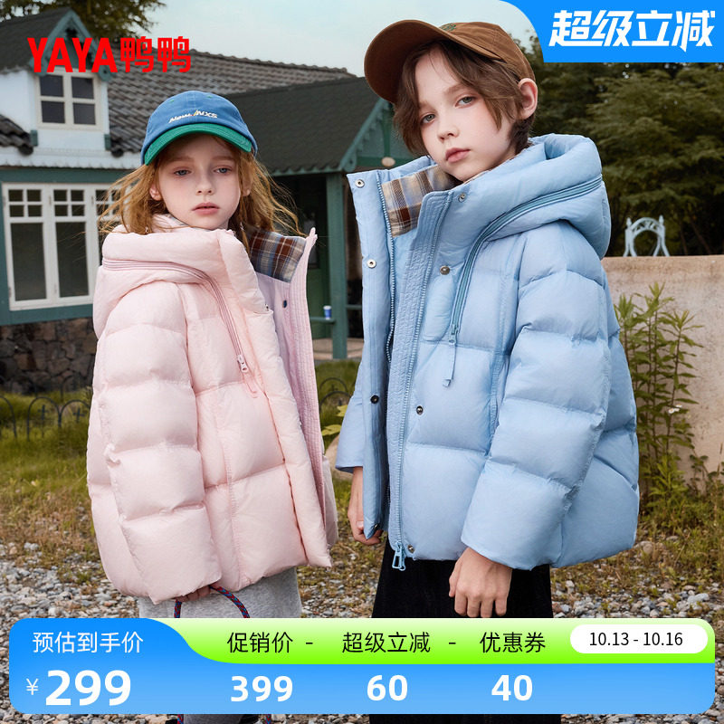 鸭鸭童装男女同款2026年新款百搭时尚舒适连帽保暖面包服羽绒服F