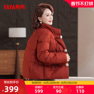 鸭鸭羽绒服女2025年冬季新款中老年短款立领保暖气质妈妈装外套J
