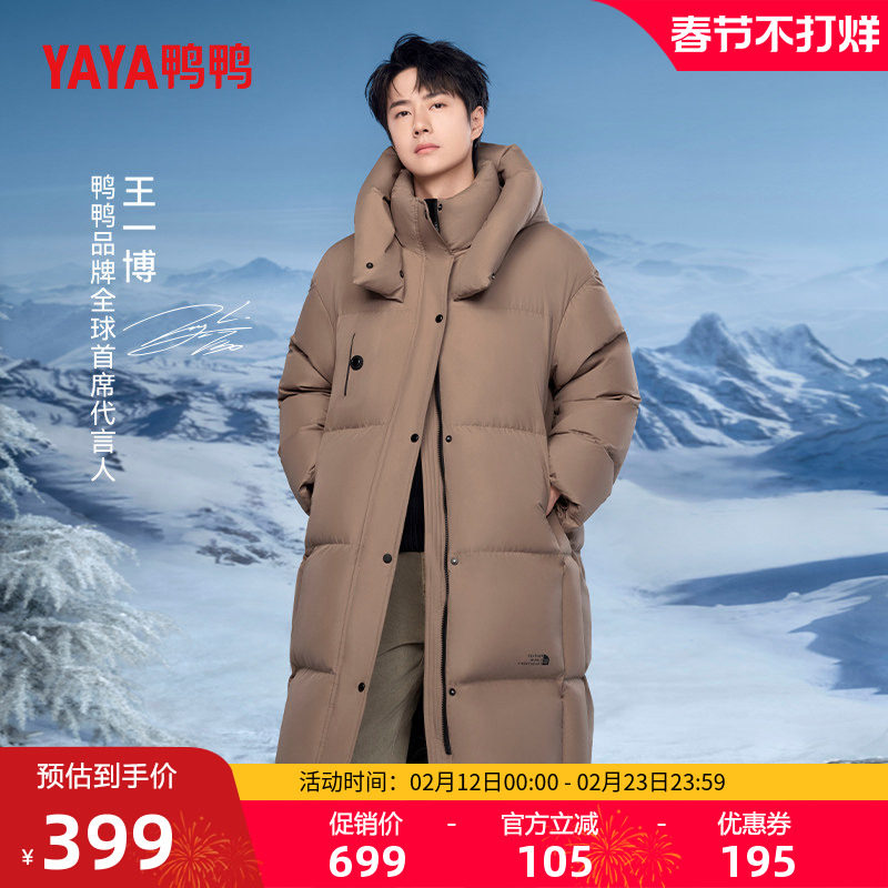鸭鸭羽绒服2025冬季男女同款长款过膝连帽宽松潮流时尚休闲外套M