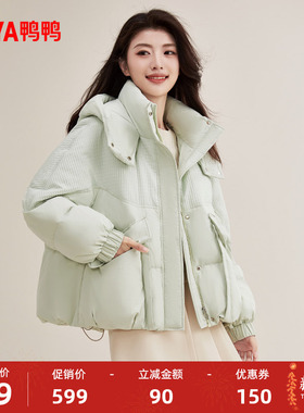 鸭鸭羽绒服女士2025秋冬反季短款韩版时尚百搭加厚连帽鸭绒外套J