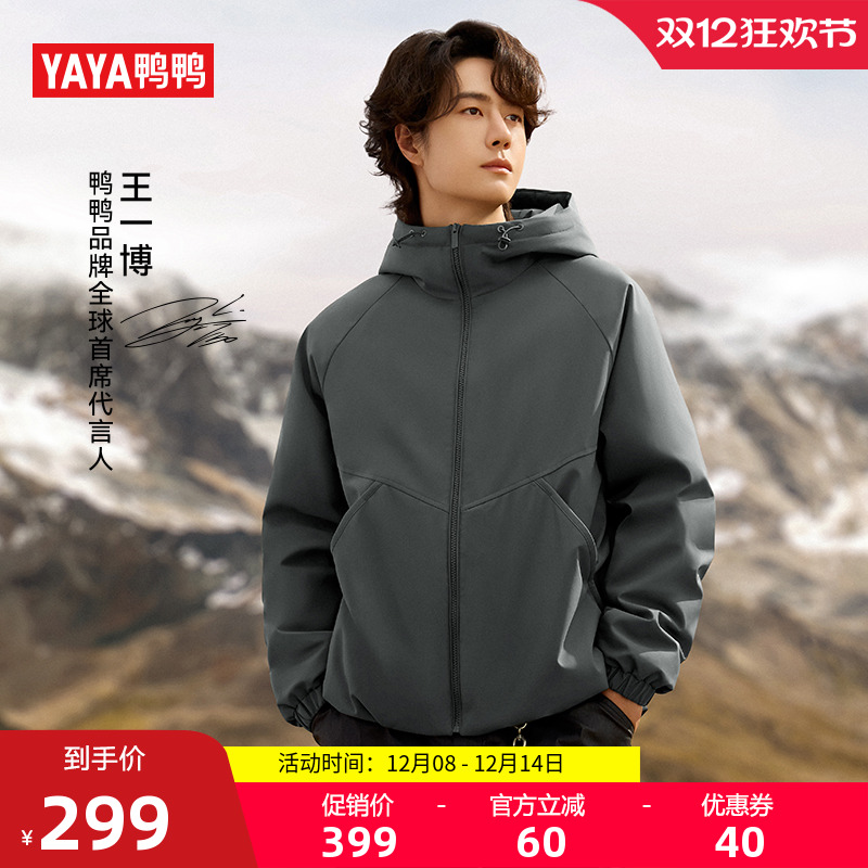 鸭鸭短款轻薄羽绒服男