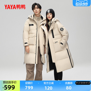 鸭鸭羽绒服男女同款2026反季中长款过膝宽松加厚保暖鸭绒厚外套X