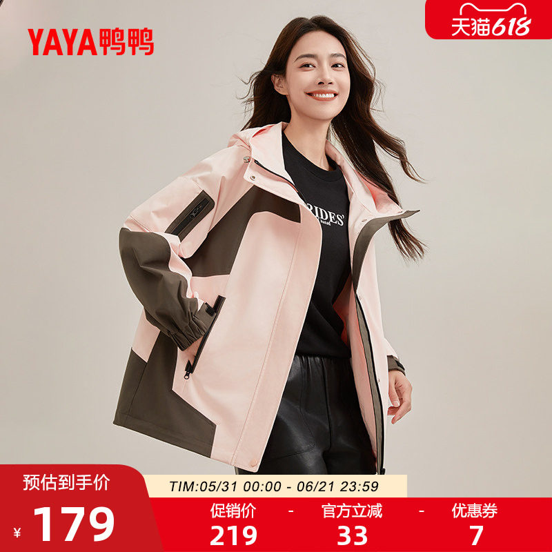 鸭鸭外套女士2026年春秋短款运动时尚撞色防风登山服上衣夹克
