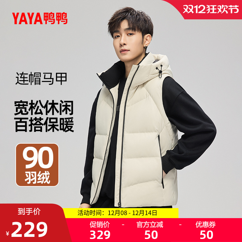 鸭鸭加厚短款羽绒马甲男