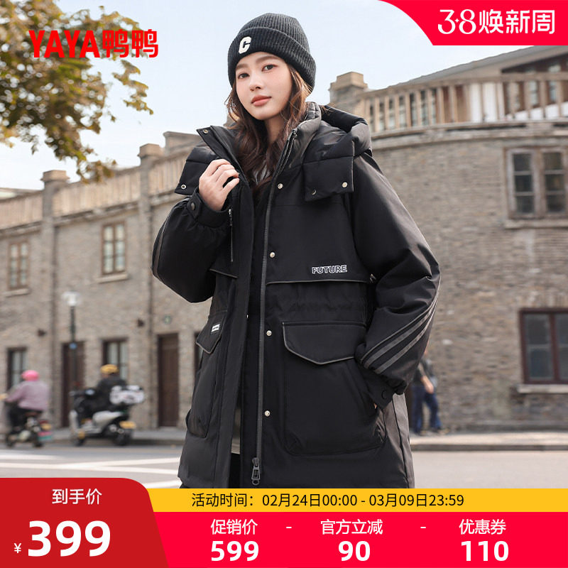 鸭鸭羽绒服女士2025年冬季新品中长款时尚百搭休闲保暖90鸭绒外套