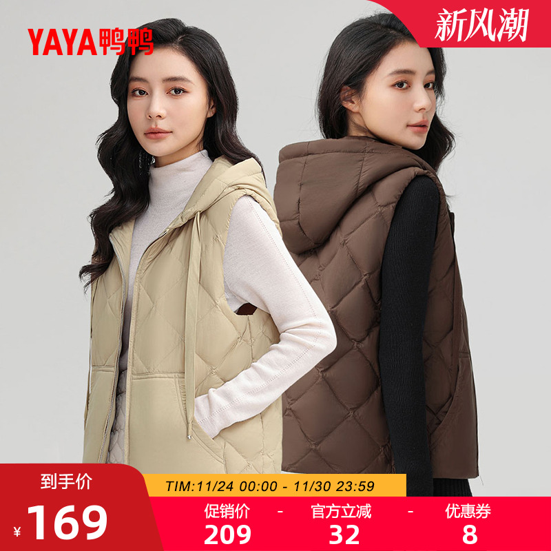 鸭鸭时尚短款连帽马夹女