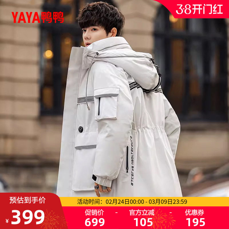 鸭鸭国潮高端极寒系列时尚休闲白鹅绒男中长款 大口袋双色羽绒服