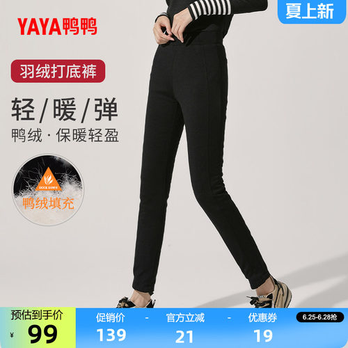 潮流鸭鸭打底裤羽绒裤子女