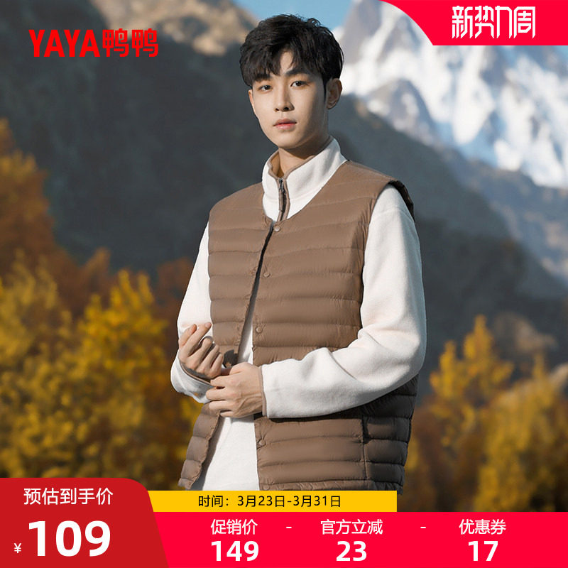 鸭鸭轻薄羽绒服马夹男士短款2025年反季冬季内搭外穿马甲背心内胆