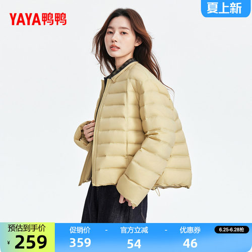 鸭鸭羽绒服休闲简约时尚百搭通勤