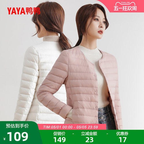 鸭鸭轻薄羽绒服女短款外套