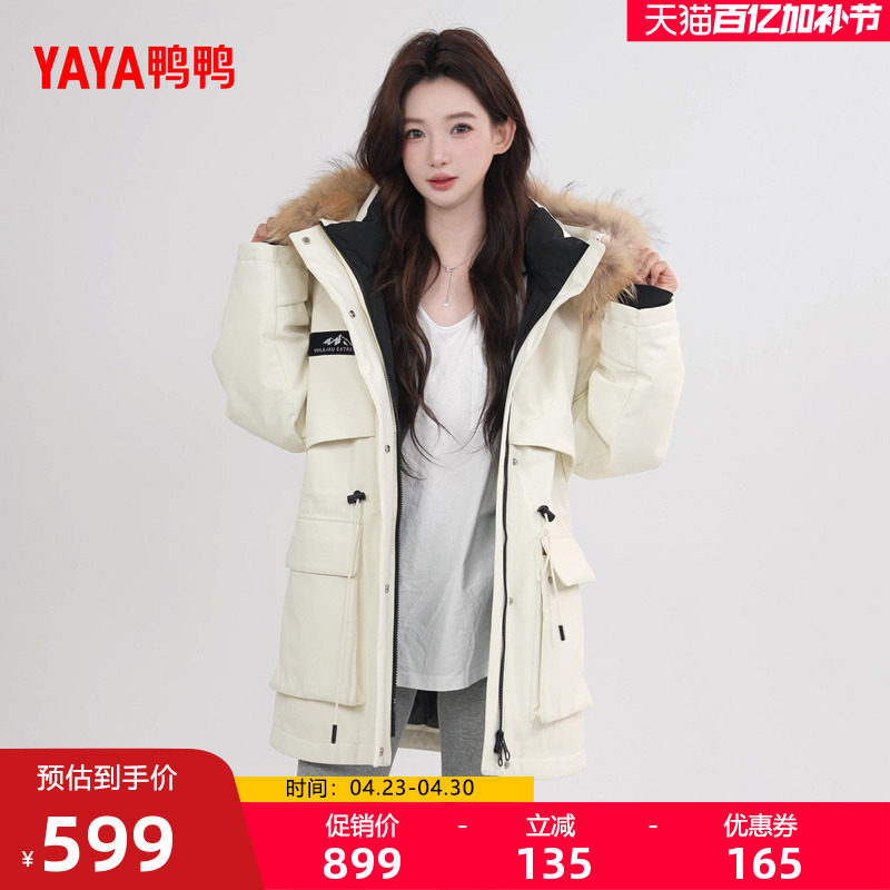 鸭鸭羽绒服2026年女士新款时尚大毛领中长款连帽百搭保暖鹅绒F