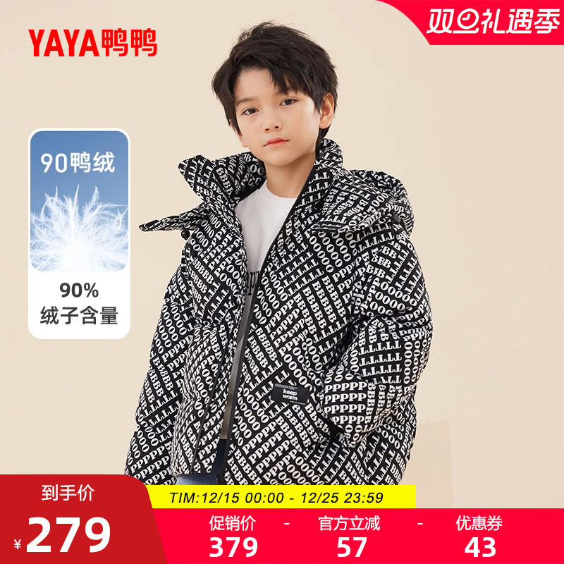 鸭鸭中长款男女同款羽绒服童装