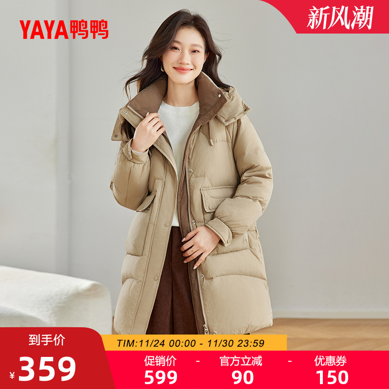 鸭鸭时尚休闲羽绒服女