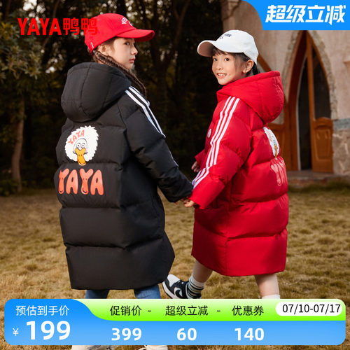 羽绒服长款加厚童装鸭鸭男