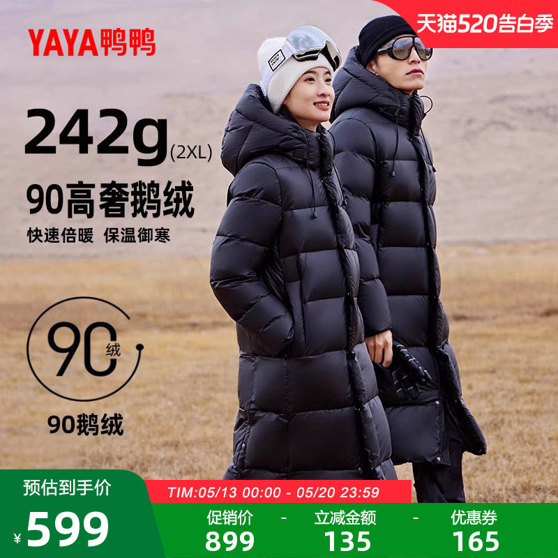 鸭鸭鹅绒羽绒服男女同款2025秋冬反季冬季过膝中长款连帽厚外套C