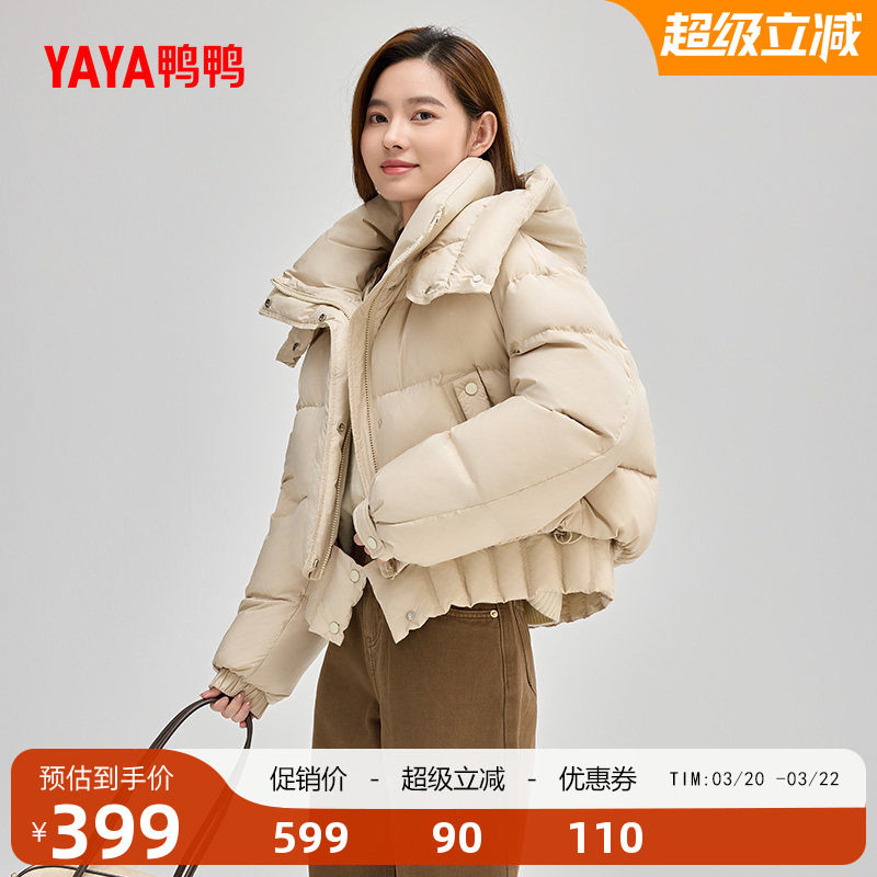 鸭鸭羽绒服女士2025年冬季短款连帽纯色小个子休闲百搭加厚外套Z