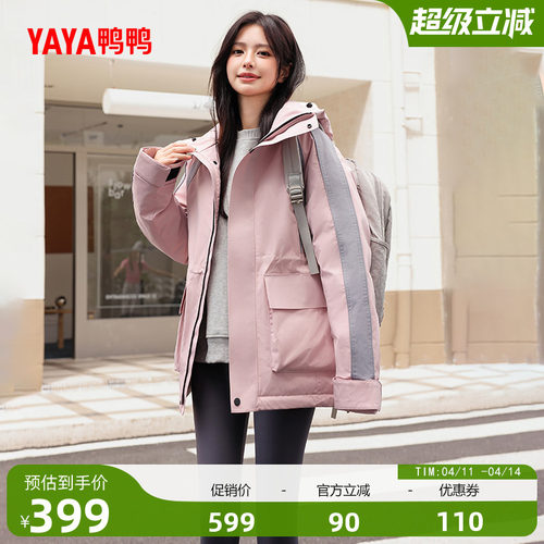 鸭鸭时尚韩版羽绒服女连帽外套