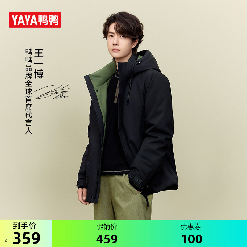 王一博同款【新山系系列】鸭鸭羽绒服男女同款2025年新品短款外套