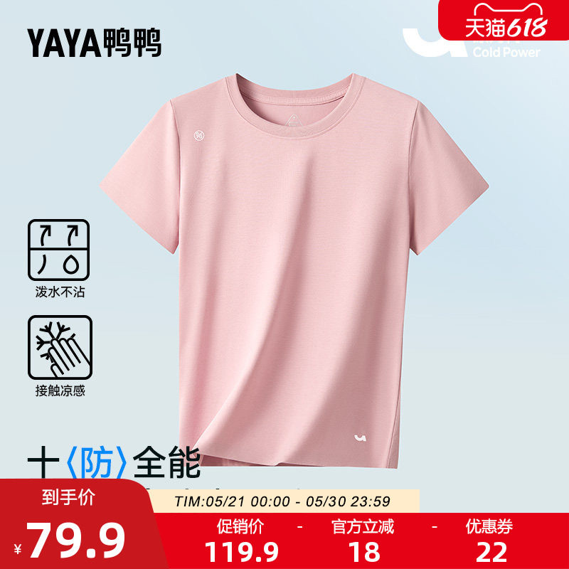 【冰力鸭】2026年春夏女士竹纤维无痕短袖新款纯色T恤简约百搭S