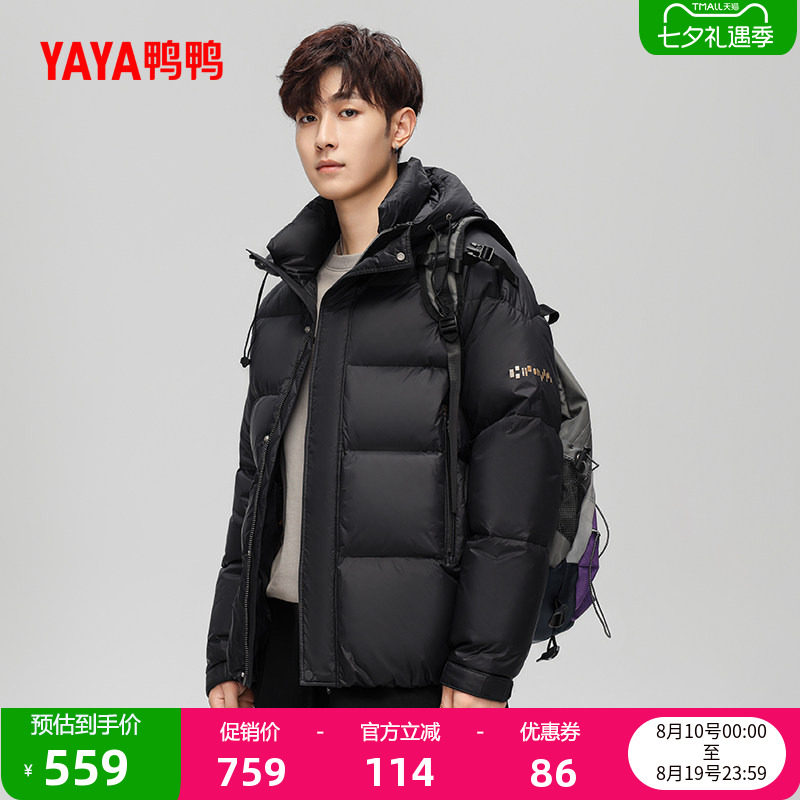 鸭鸭羽绒服男款2025年冬季新品