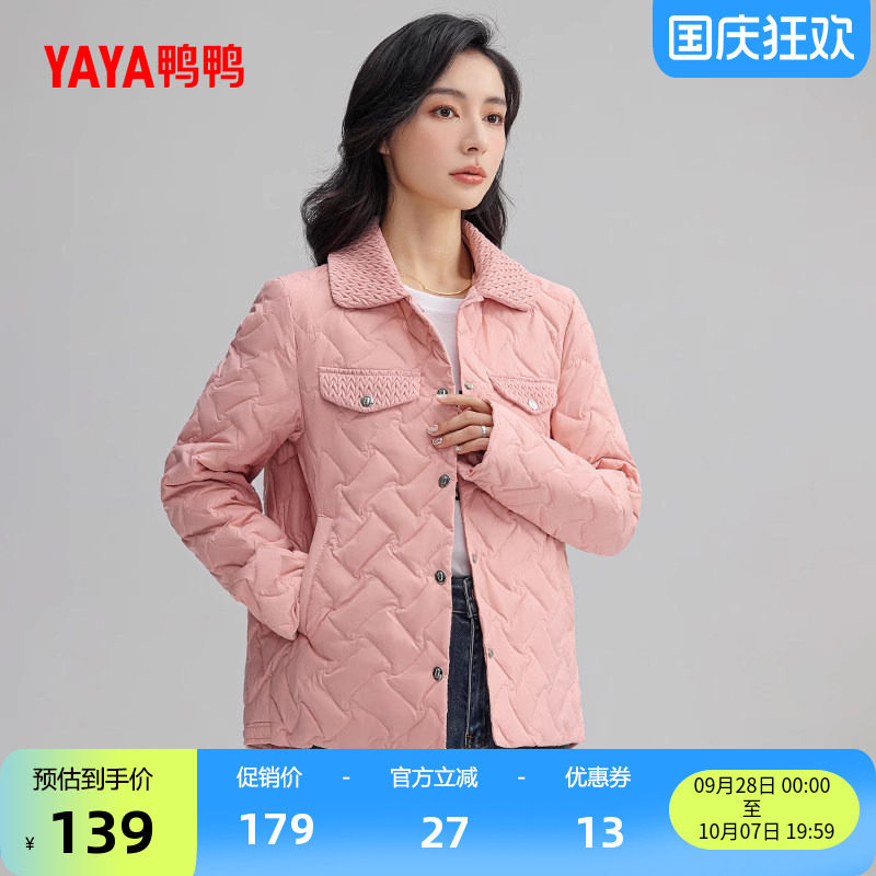 鸭鸭轻薄羽绒服女短款小香风外套