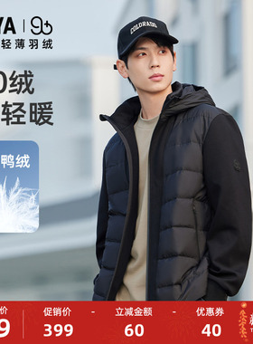 【90+系列】鸭鸭双拼轻薄羽绒服男2025冬季新品简约连帽短款外套J