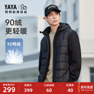 简约连帽短款 系列 新品 外套J 鸭鸭双拼轻薄羽绒服男2025冬季