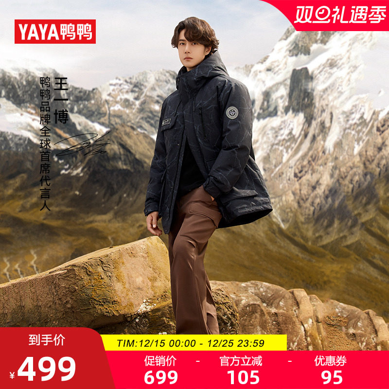 鸭鸭羽绒服新款时尚休闲保暖