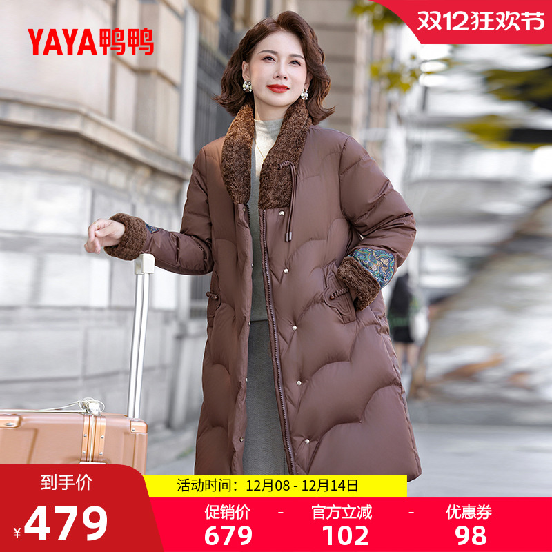 鸭鸭时尚中长款羽绒服