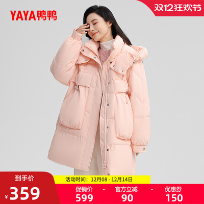 鸭鸭立领长款羽绒服女外套