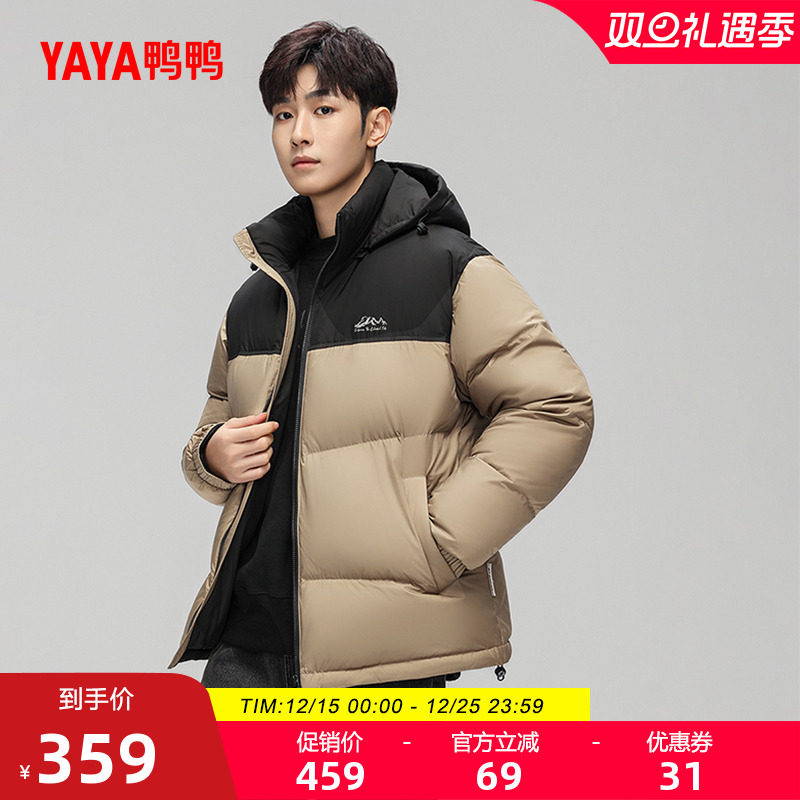 鸭鸭立领连帽短款羽绒服男
