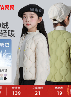鸭鸭儿童羽绒内胆2025年秋冬季男童女童短款童装羽绒服轻薄款内搭