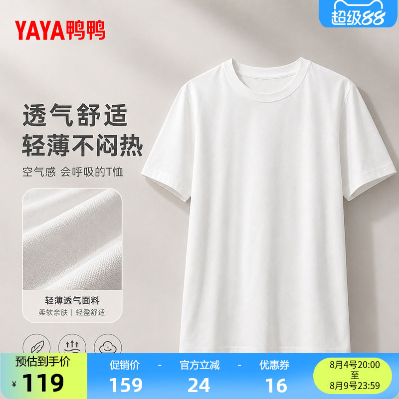 鸭鸭短袖百搭短款夏季T恤