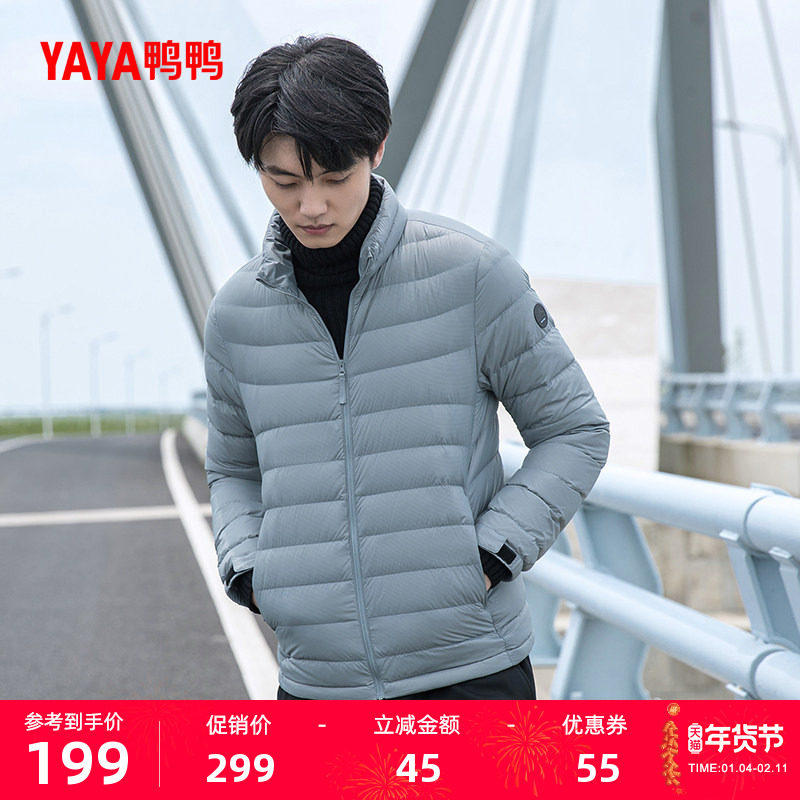 鸭鸭轻薄羽绒服男士2025年冬季新款短款立领保暖修身轻便鸭绒外套