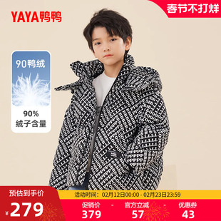 鸭鸭童装羽绒服2025冬季儿童连帽男女童时尚韩版中大童保暖外套HF