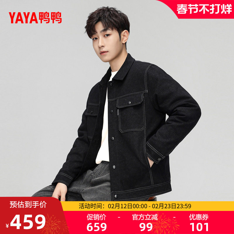 鸭鸭羽绒服男2025冬季新款短款衬衫领休闲夹克立领加厚保暖外套S